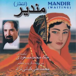 Mandir - Bakhtiari Folk Music
