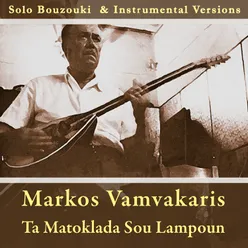 Ta Matoklasa Sou Lampoun-Instrumental