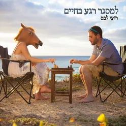 משאב לא מנוצל