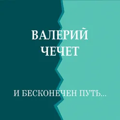 Памятник в Пятигорске