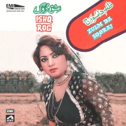 Khur Gai Khur Gai (From "Ishq Rog")