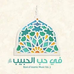 Fi Hubbil Habib - Best of Islamic Music, Vol. 3 (Arabic Version)