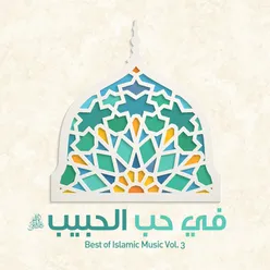 Assalamu Alayka-Arabic Version
