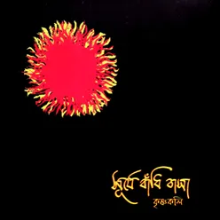 Bandhu Amar