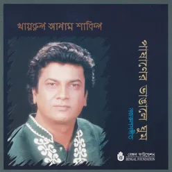 Jago Arun Bhoirab