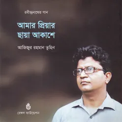 Amar Priyar Chhaya