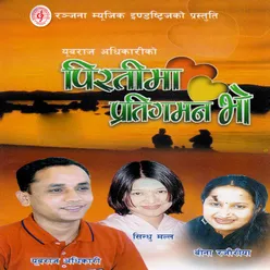 Piratima Pratigaman Bho - Single