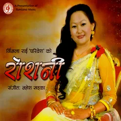 Sirma Sagarmatha