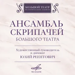 2 пьесы из драмы "Смерть", соч. 44: I. Грустный вальс (ар. Григорий Заборов)