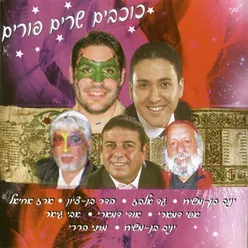 משנכנס אדר