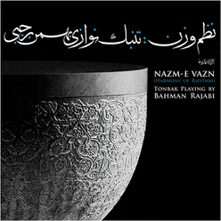 Molhem Az Noheye Sinehzanan-e Haram-e Karbala II