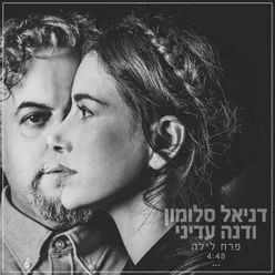 פרח לילה