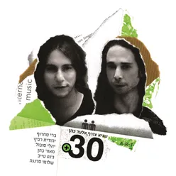 שמיים שחורים