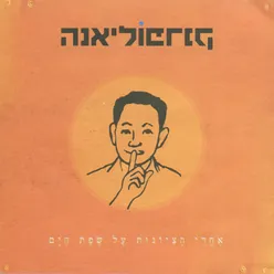 הגלות