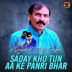 Saday Kho Tun Aa Ke Panri Bhar - Single