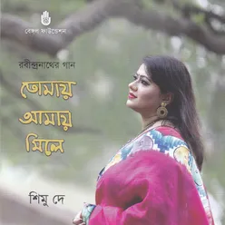 Majhe Majhe Tabo Dekha Pai