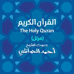 Al-Qalam