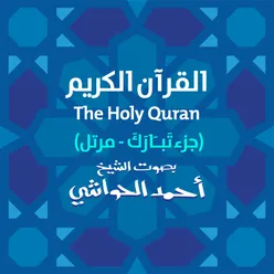 Al-Qalam