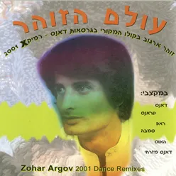 ברצלונה-רמיקס