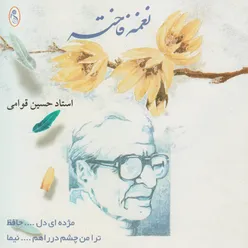 Naghmeye Fakhteh