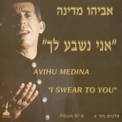 העדות