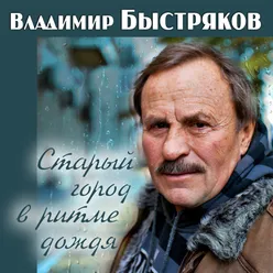 Песня о вреде пьянства (из м/ф «Остров сокровищ»)