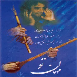 Tasnif Sargashteh - Shodam Az Eshghe To Sheida Kojaei