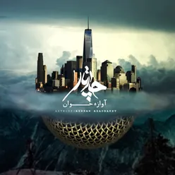 Avaazeh Khaan - Single
