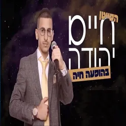 שבחי ירושלים