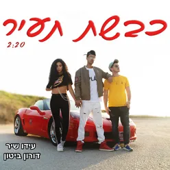 כבשת ת'עיר