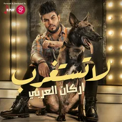 لا تستغرب - Single