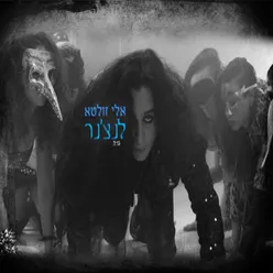 לנצ'נר