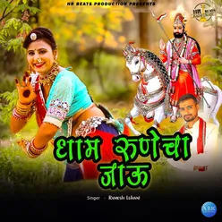 Dhaam Runecha Jaau - Single