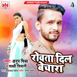 Rowata Dil Bechara - Single