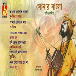 Amar Sonar Bangla