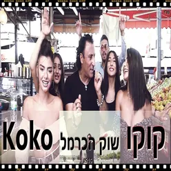 שוק הכרמל