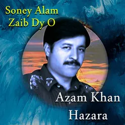 Soney Alam Zaib Dy O, Vol. 1