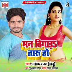 Man Bigara Taru Ho - Single