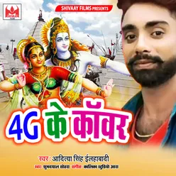 4G Ke Kanwar