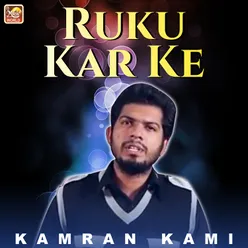 Ruku Kar Ke - Single