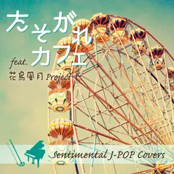 Tasogare Cafe Sentimental J-POP Covers