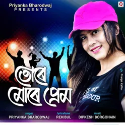 Ture Mure Prem - Single