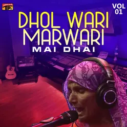 Dhol Wari Marwari, Vol. 1