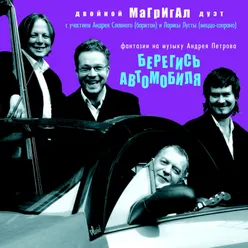 Осенний марафон