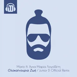 Olokainouria Zoi-Junior D. Official Remix