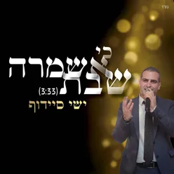 כי אשמרה שבת