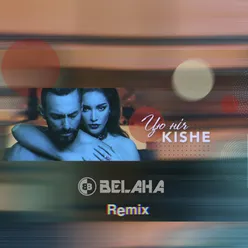 Цю ніч (Belaha Remix)