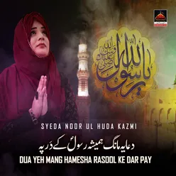 Dua Yeh Mang Hamesha Rasool Ke Dar Pay