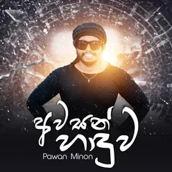 Awasan Haduwa - Single