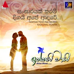 Sansarayak Tharam Digai Ape Adare (From "Ikkai Maai") - Single